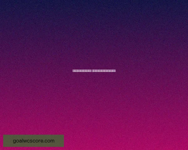 精准足球竞猜预测技巧分析 打造你的赢家策略和胜率提升方法