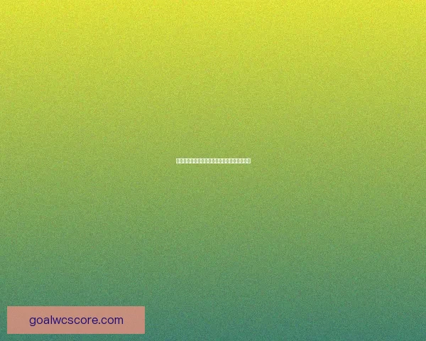 世界杯足球精彩竞猜攻略与赛果精准预测全解析