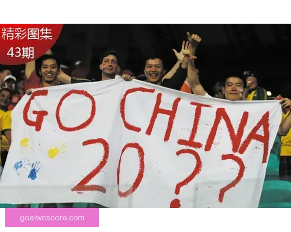 2026年世界杯揭幕战时间公布 新兴球队表现引关注