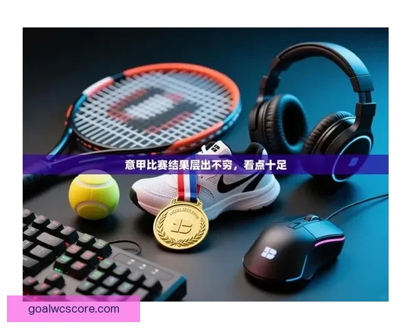 2026世界杯精彩对决全解析全球球迷关注焦点盘点