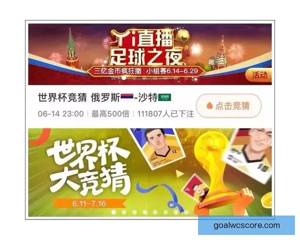 世界杯竞猜胜负规则全解析与实用策略指南