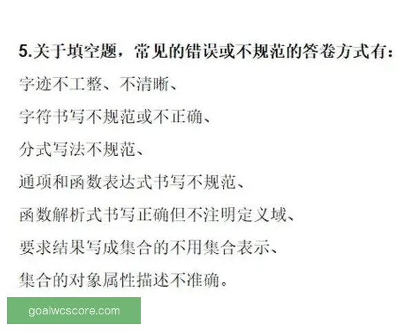 世界杯足球竞猜预测全攻略 提升你的胜率与分析技巧