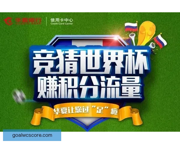 世界杯竞猜数据分析与赛事走势预测全面指南
